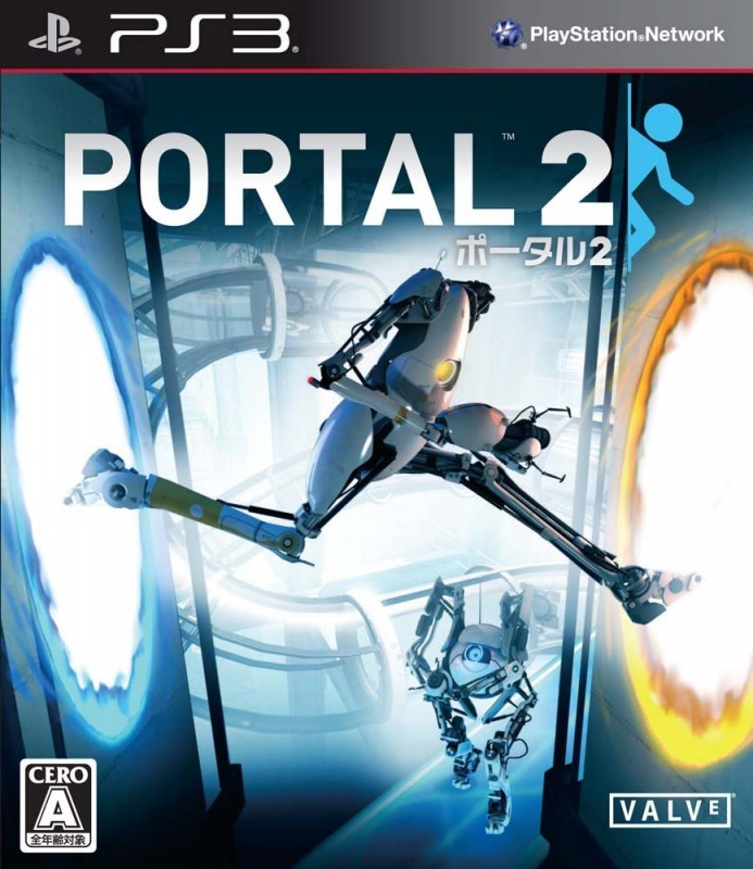 Portal 2 プラチナトロフィー
