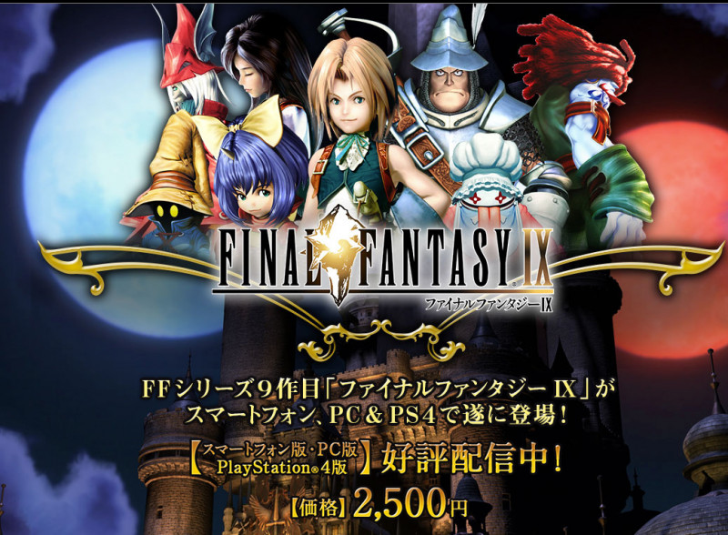 Final Fantasy9 プラチナトロフィー