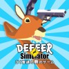 ごく普通の鹿のゲーム DEEEER Simulator