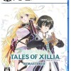 テイルズ オブ エクシリア リマスター