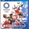 東京2020オリンピック THE Official Video Game