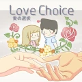 Love_Choice