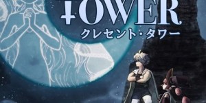 クレセントタワー
