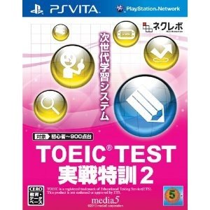 TOEIC TEST 実戦特訓2