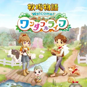 牧場物語 Welcome！ワンダフルライフ