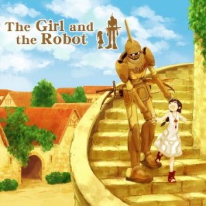 少女とロボット
